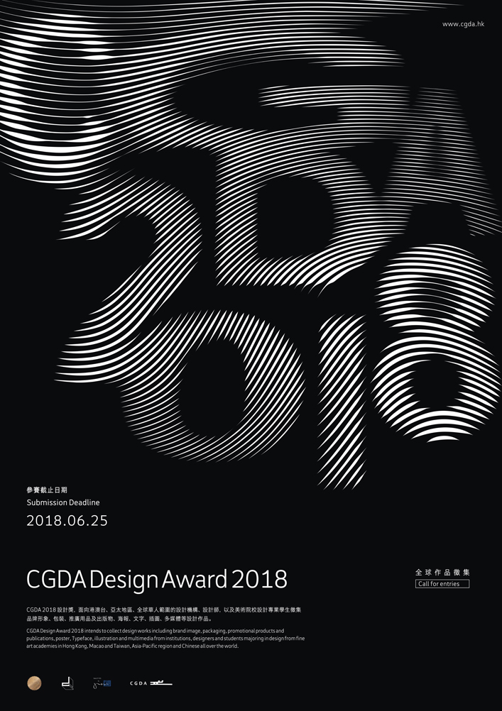 CGDA2018设计奖-全球作品征集 