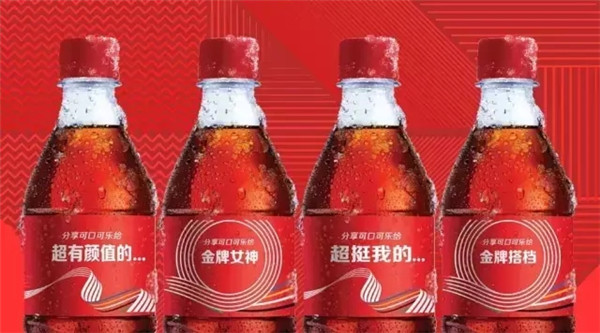 玩个性化包装，我只服可口可乐！ (11).jpg