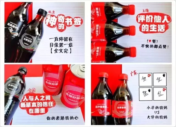 玩个性化包装，我只服可口可乐！ (8).jpg